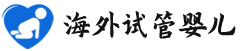 {黔西南试管包生男孩}